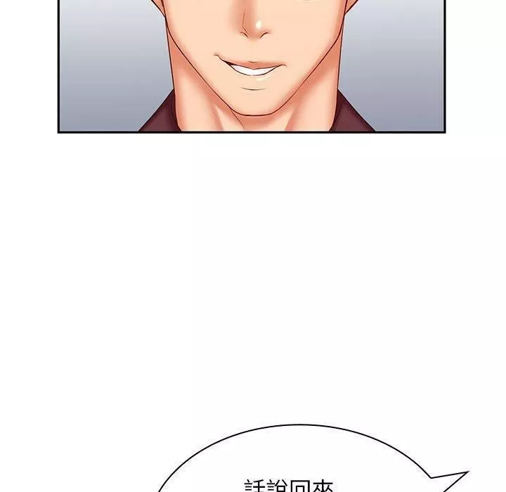 老婆至上第6話
