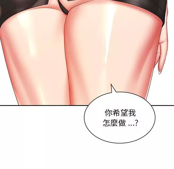 老婆至上第6話