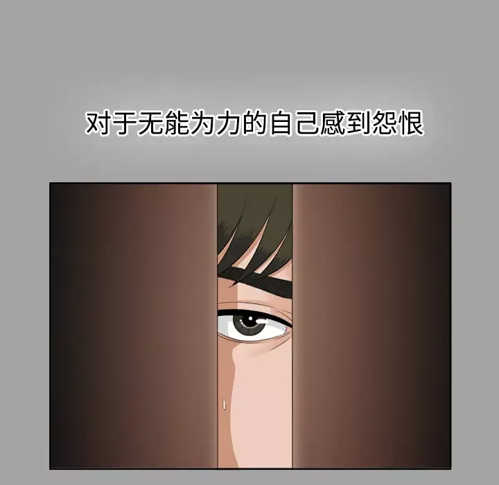 未亡人第24话