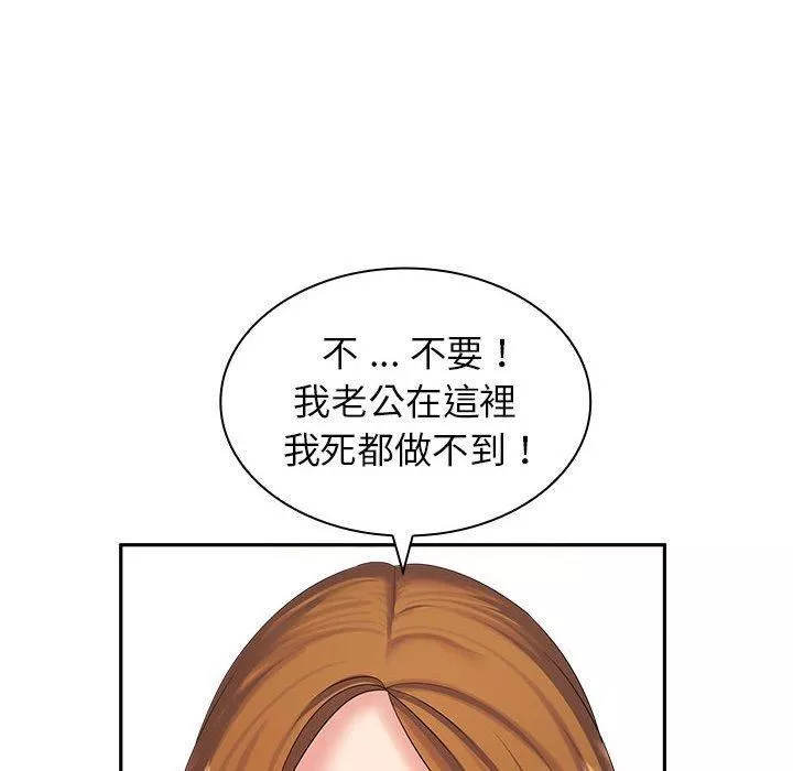 老婆至上-第6话 - 图片 96