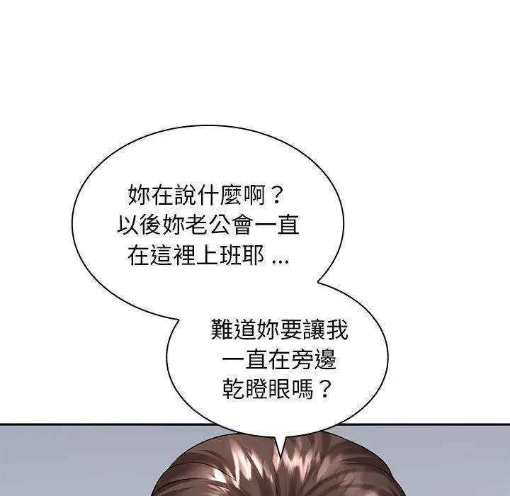 老婆至上-第6话 - 图片 98