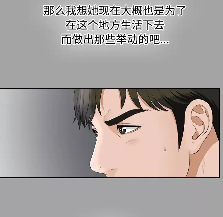 未亡人-第24话 - 图片 45