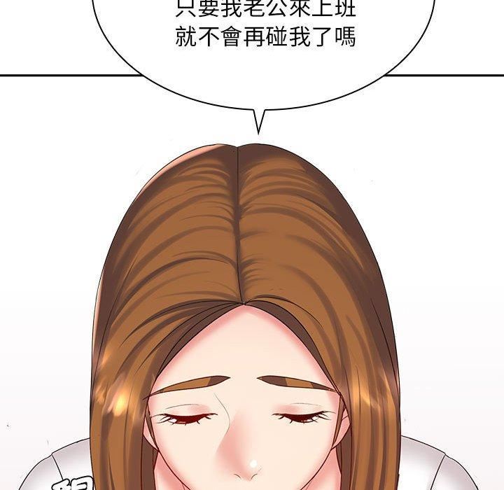 老婆至上第6话