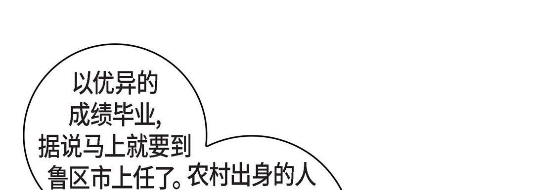 獻給心臟第65話