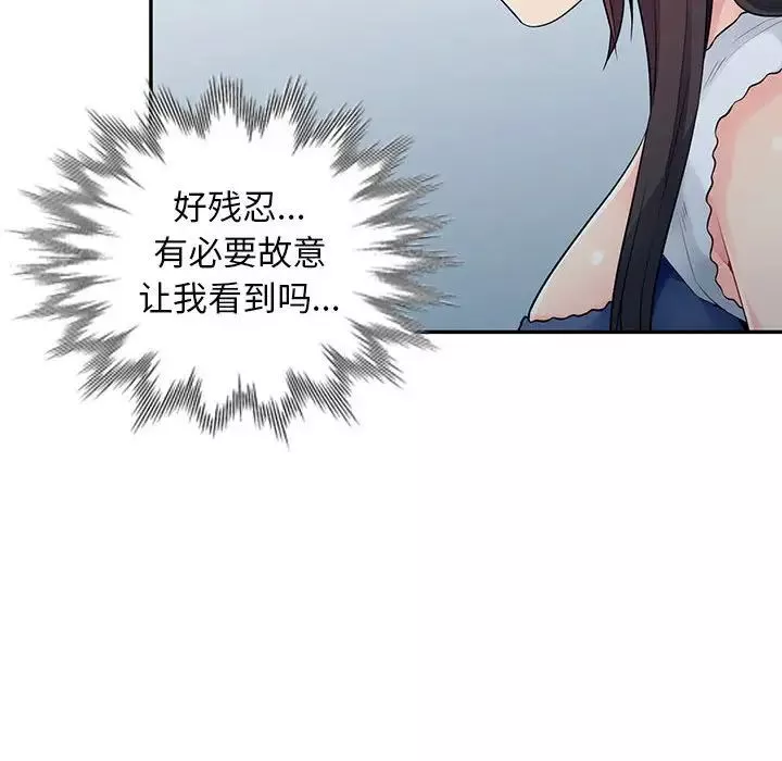 我的繼母是寡婦第19话