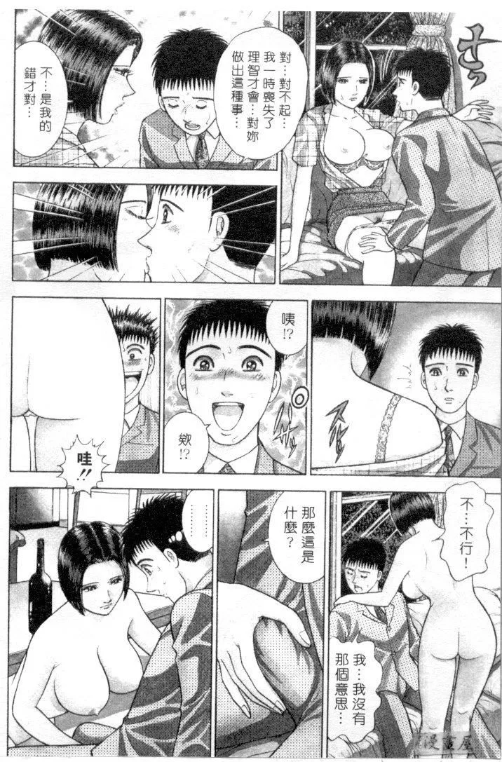 [村生ミオ]花は红3-[村生ミオ]花は红3 - 图片 23