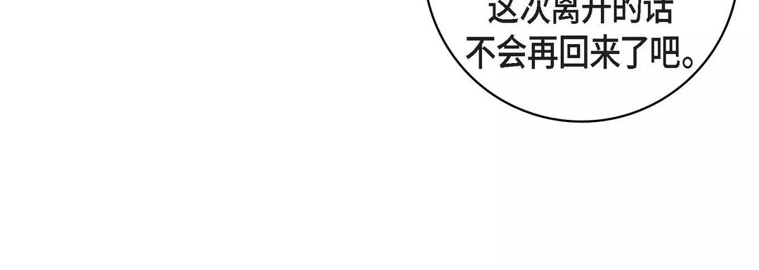 献给心臟-第65话 - 图片 12