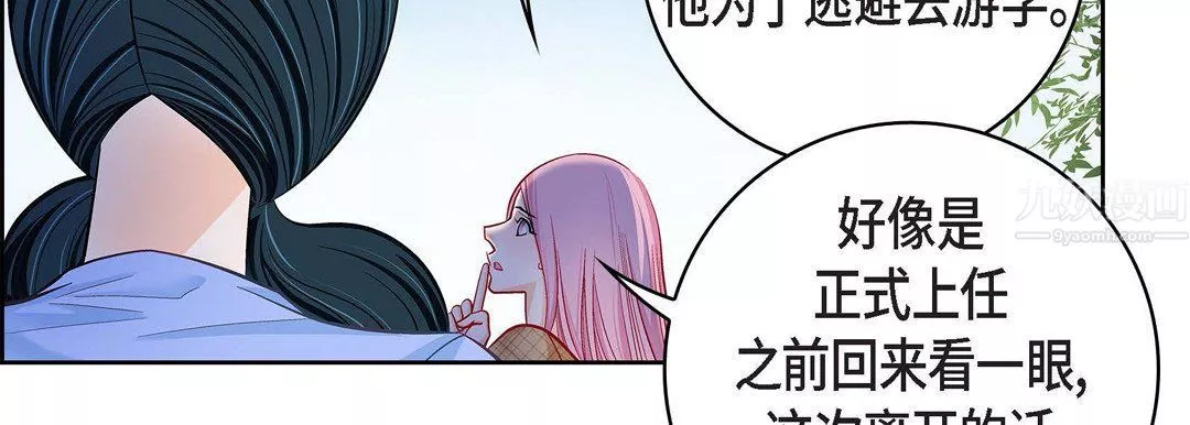 献给心臟-第65话 - 图片 11