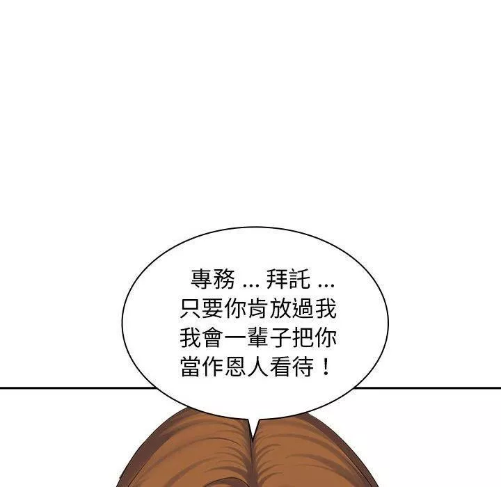 老婆至上第6話