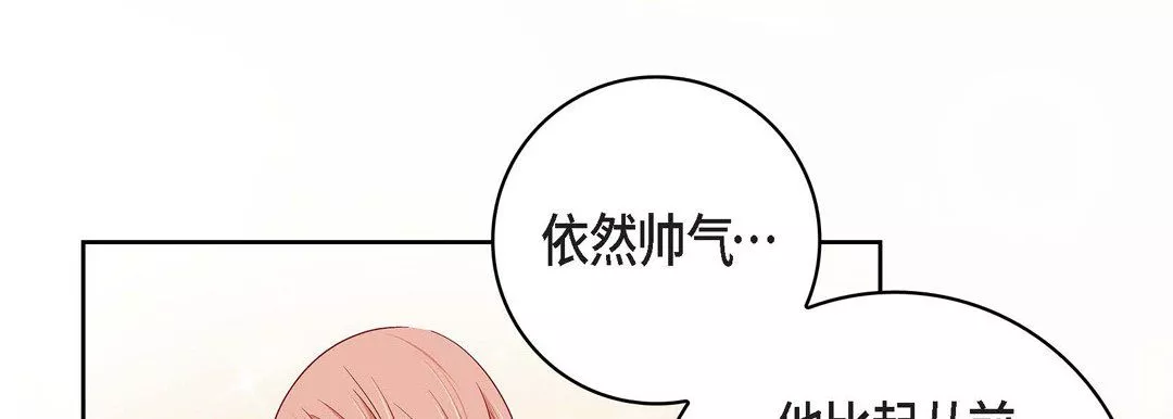 献给心臟-第65话 - 图片 13