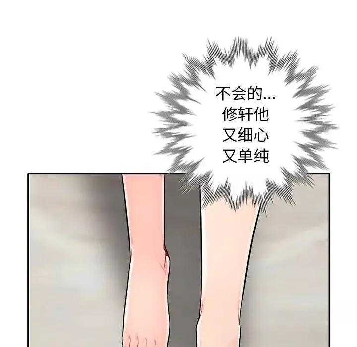 我的继母是寡妇-第19话 - 图片 98