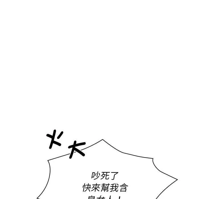 老婆至上-第6话 - 图片 106