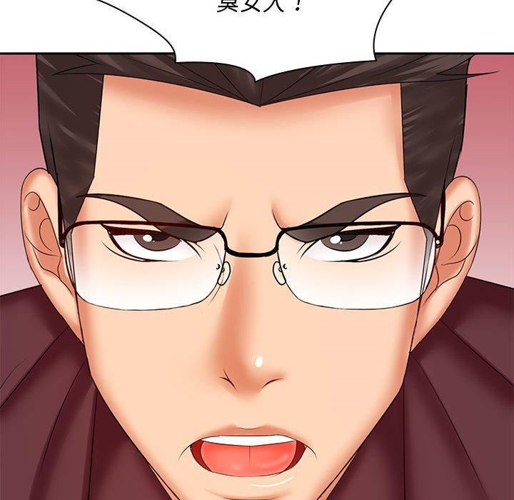 老婆至上第6话
