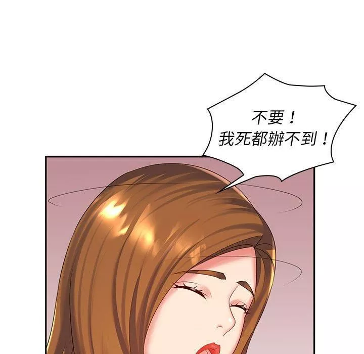老婆至上第6話