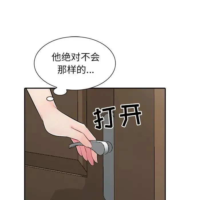 我的继母是寡妇-第19话 - 图片 103