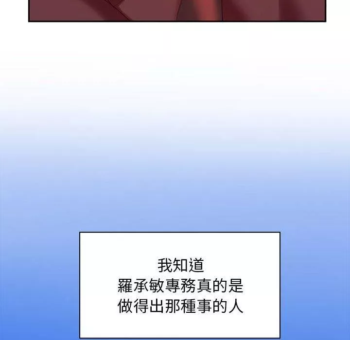 老婆至上-第6话 - 图片 115