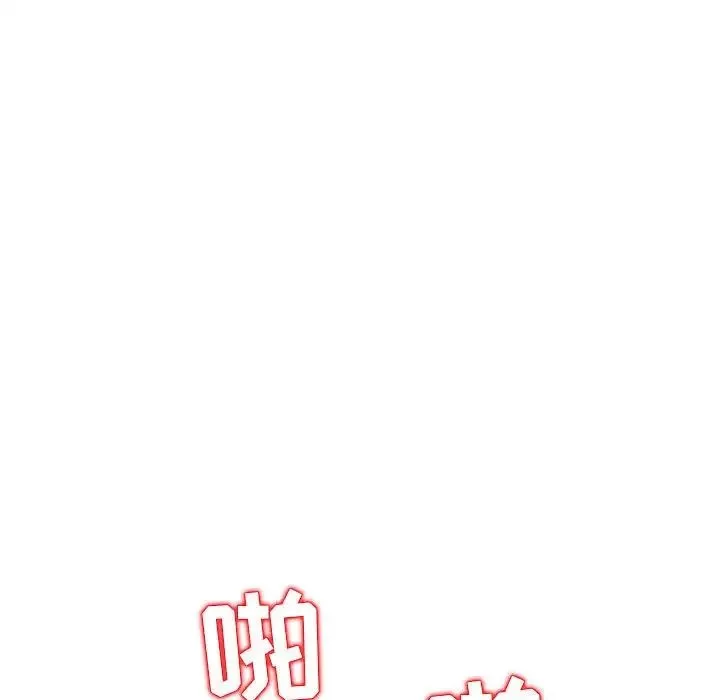 我的繼母是寡婦第19话