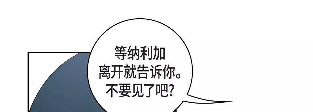 献给心臟-第65话 - 图片 25