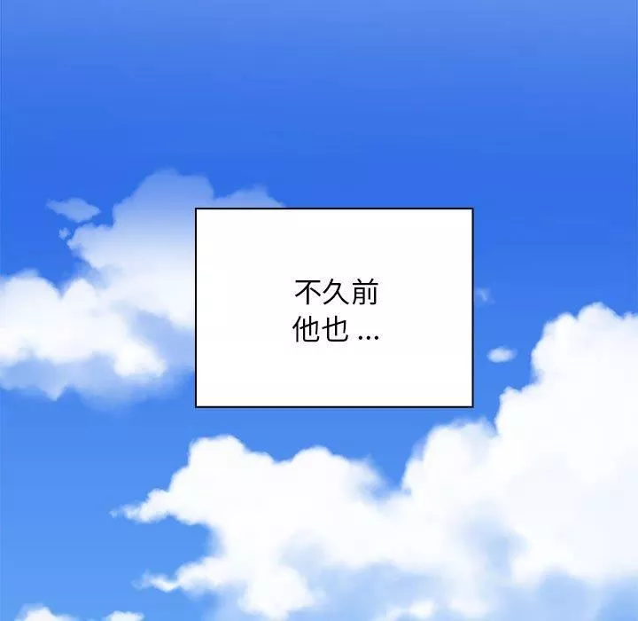 老婆至上-第6话 - 图片 116
