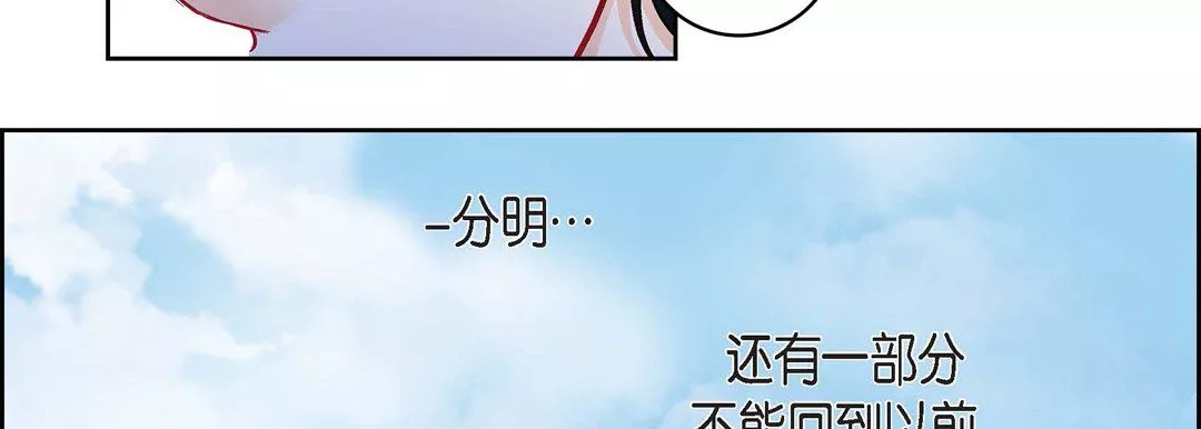 獻給心臟第65話