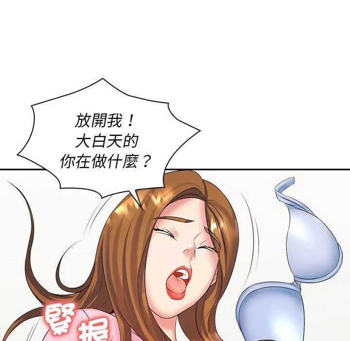 老婆至上-第6话 - 图片 120