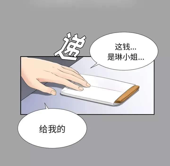未亡人第24话