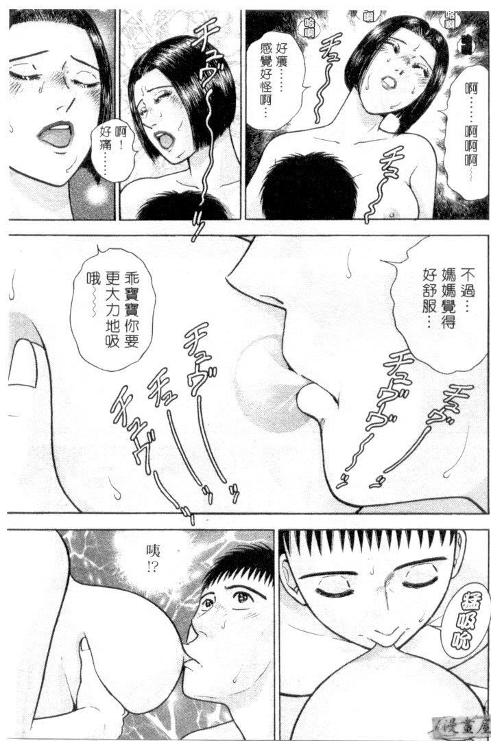 [村生ミオ]花は紅3[村生ミオ]花は紅3