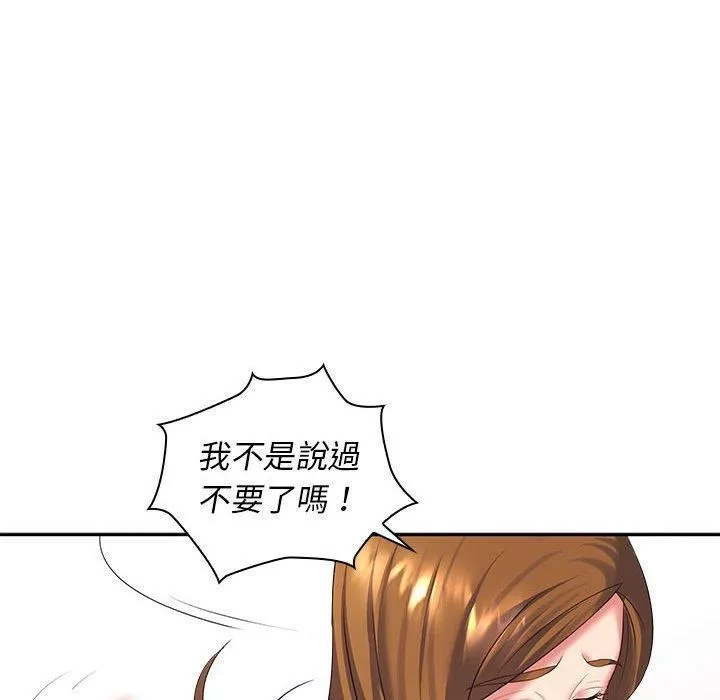 老婆至上-第6话 - 图片 123