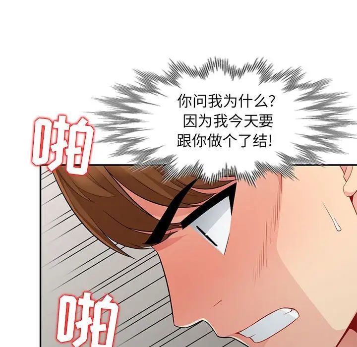 我的继母是寡妇第19话