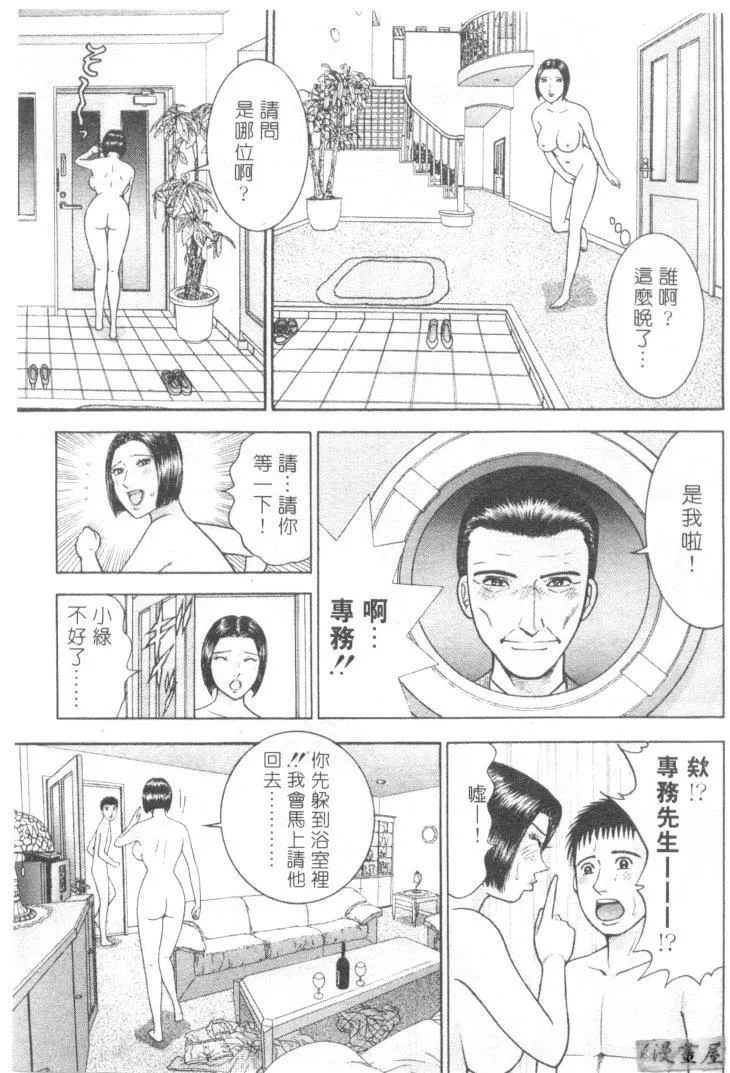 [村生ミオ]花は红3-[村生ミオ]花は红3 - 图片 36