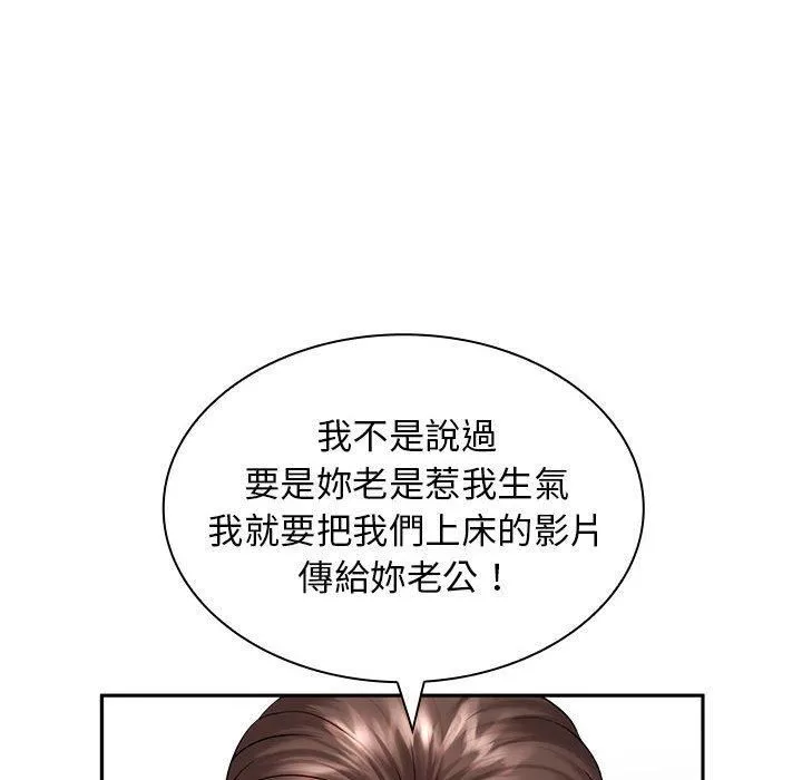 老婆至上-第6话 - 图片 129