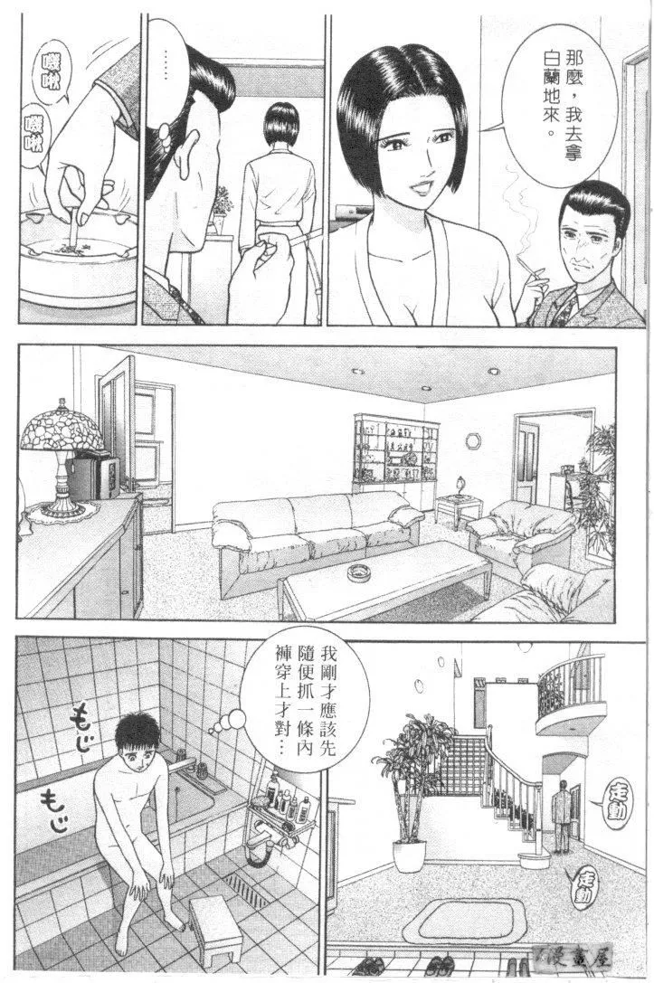 [村生ミオ]花は红3-[村生ミオ]花は红3 - 图片 39