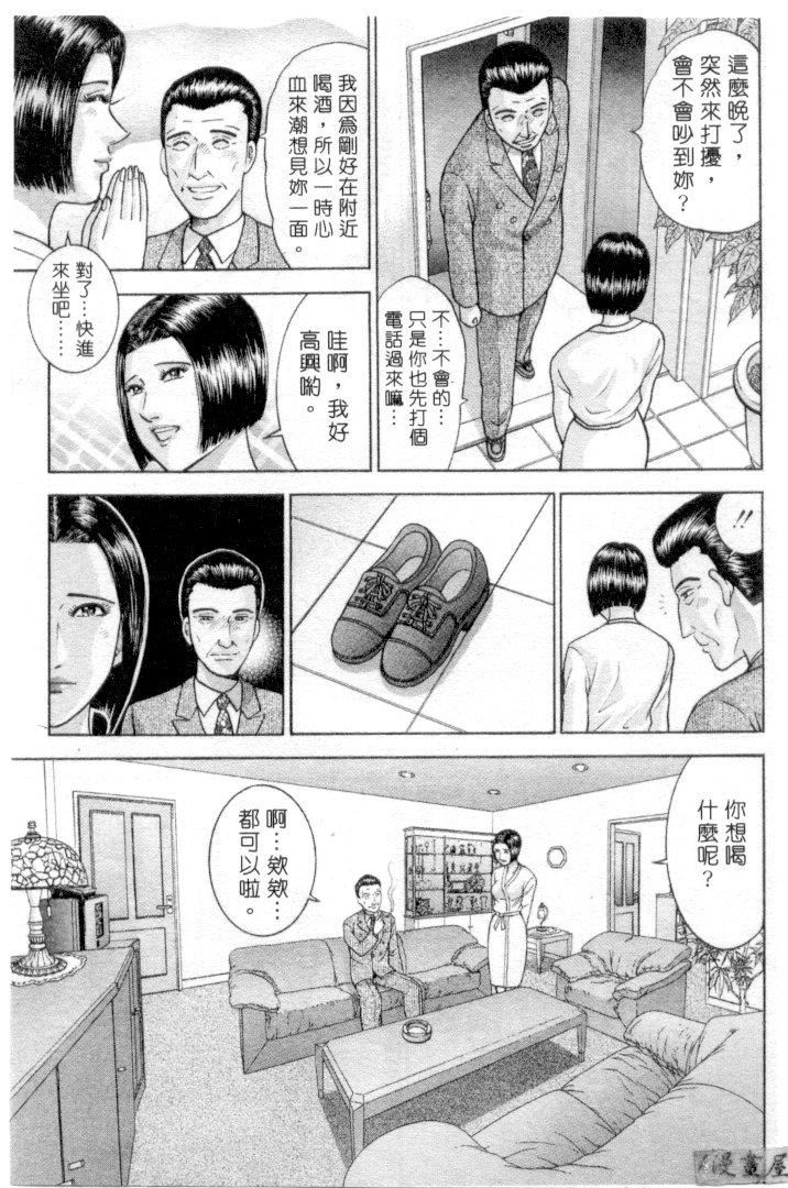 [村生ミオ]花は紅3[村生ミオ]花は紅3