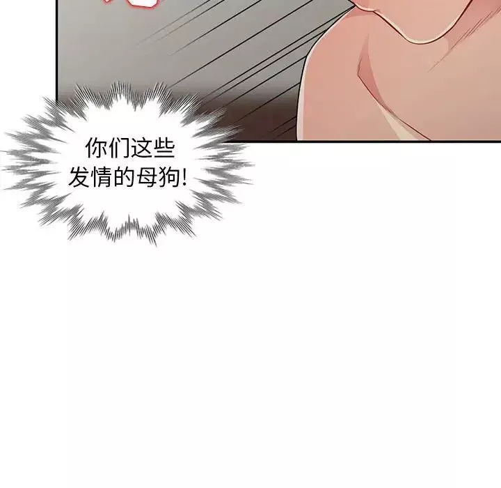 我的繼母是寡婦第19话