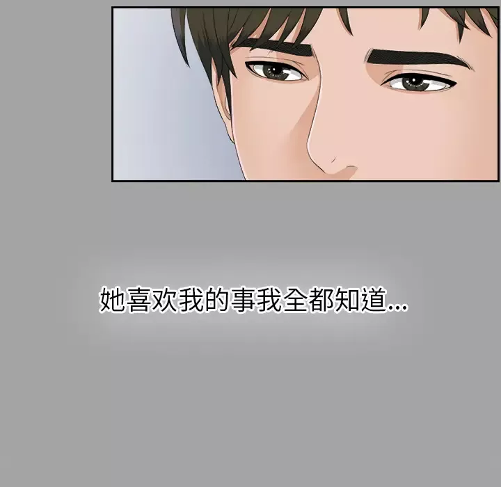 未亡人第24话