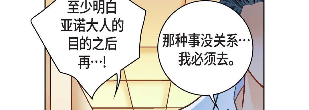 献给心臟第65话