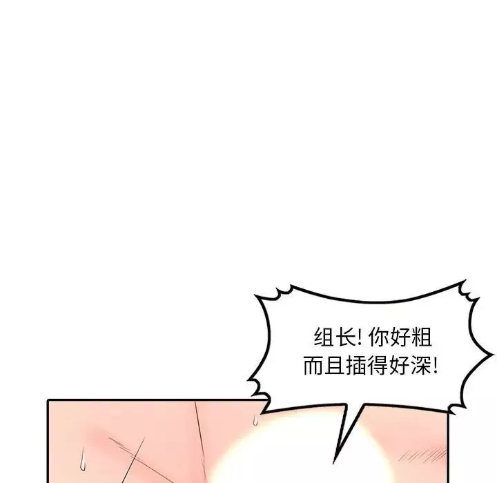 我的繼母是寡婦第19话