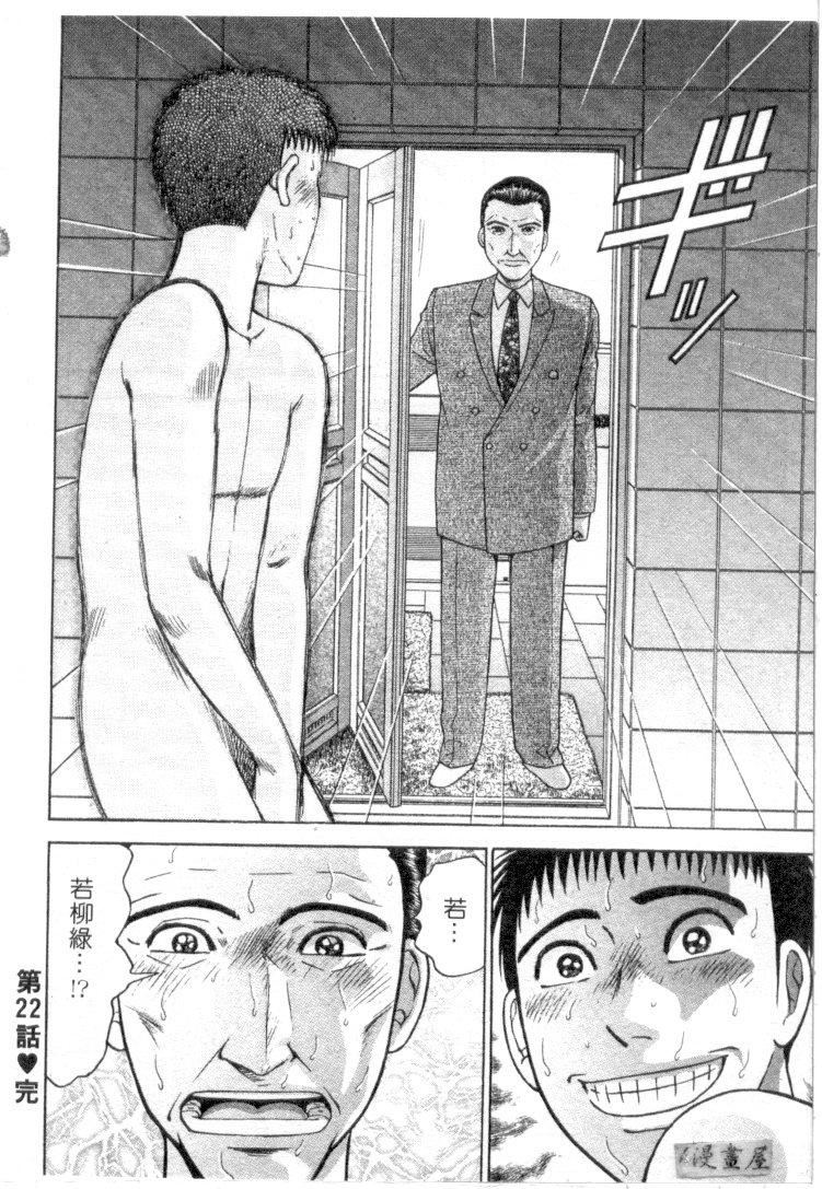 [村生ミオ]花は紅3[村生ミオ]花は紅3