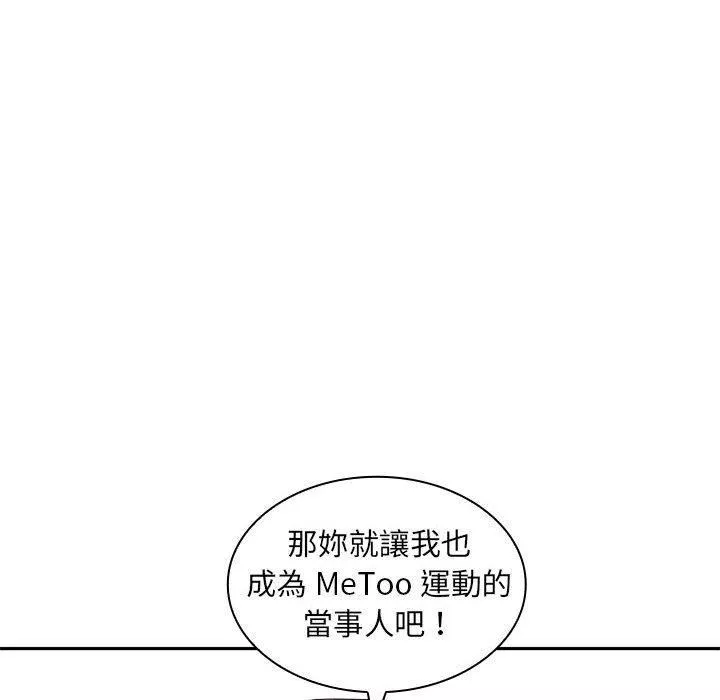 老婆至上-第6话 - 图片 139