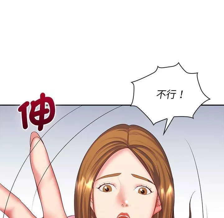 老婆至上-第6话 - 图片 142