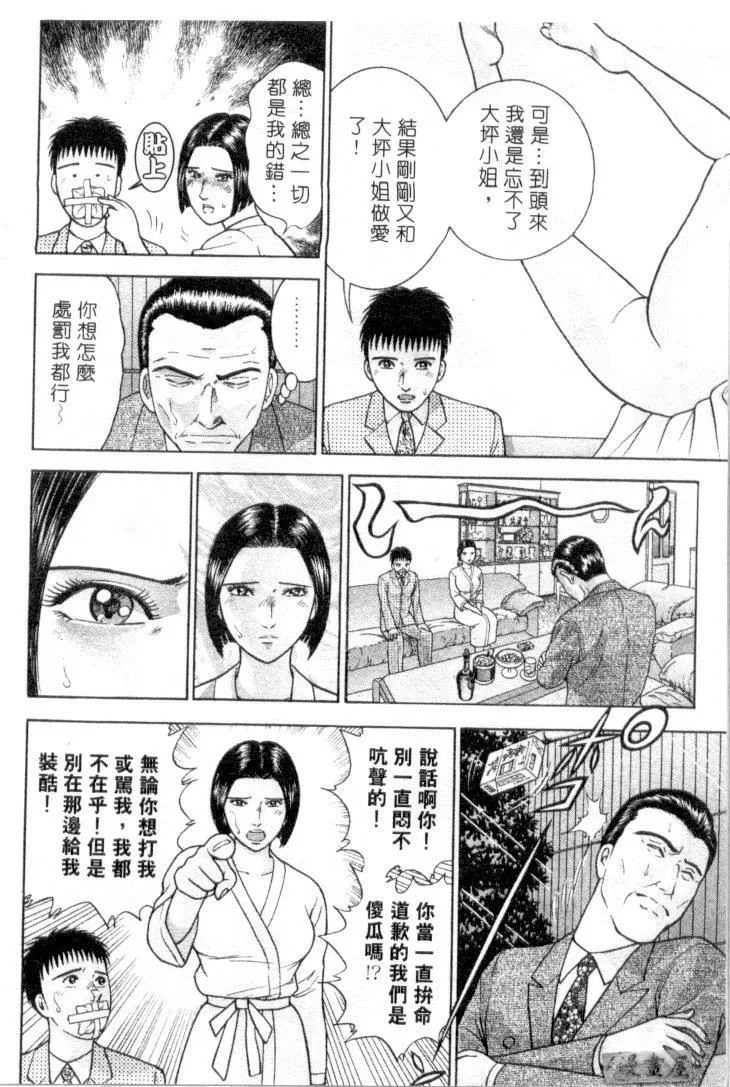 [村生ミオ]花は紅3[村生ミオ]花は紅3