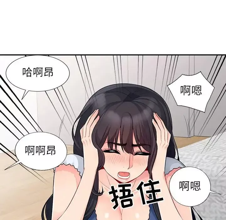 我的繼母是寡婦第19话