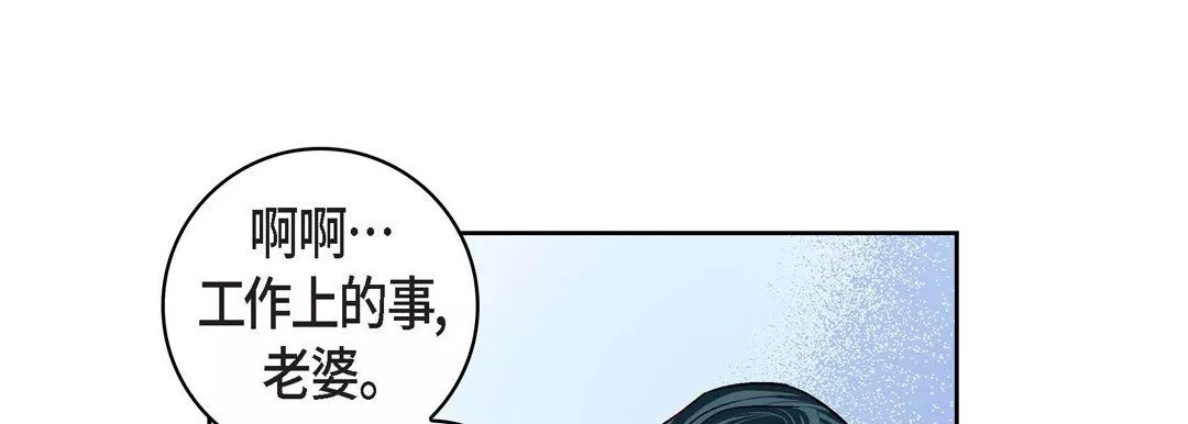 獻給心臟第65話