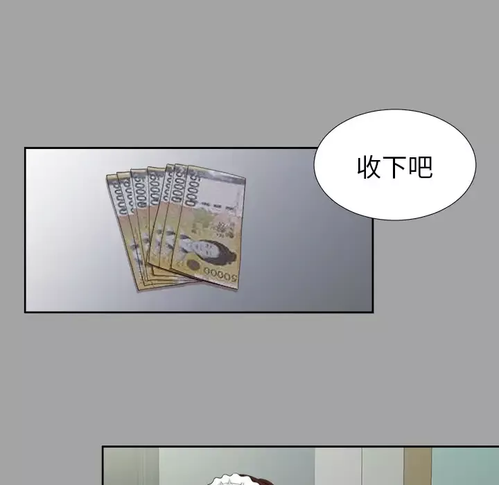未亡人-第24话 - 图片 71