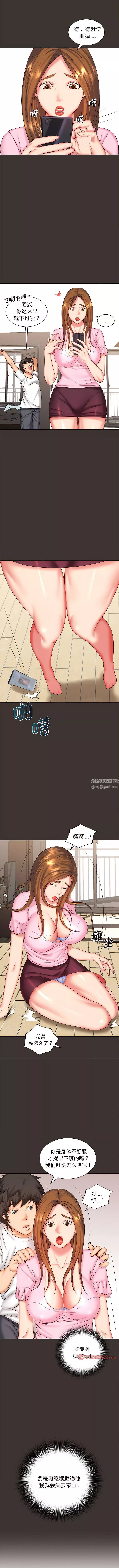 老婆至上第7話