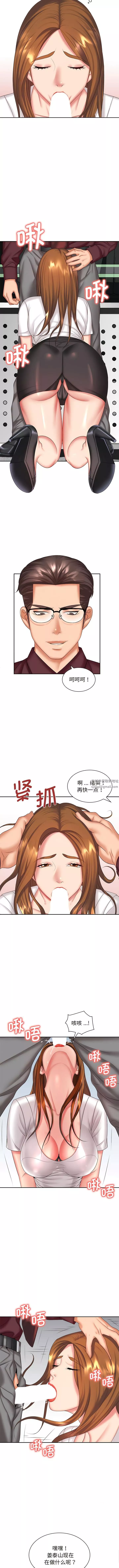 老婆至上第7話