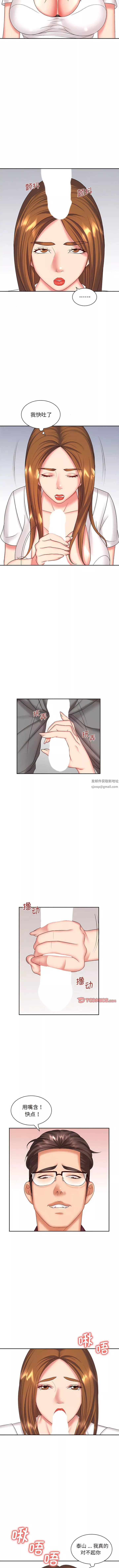 老婆至上第7話