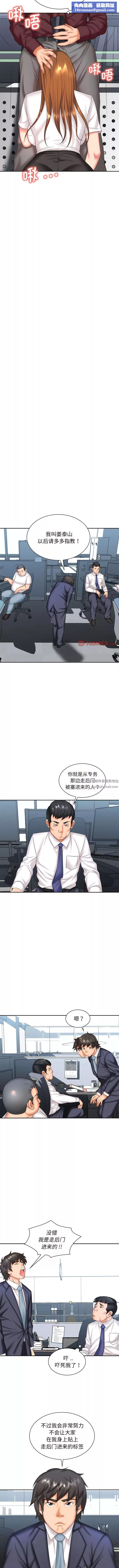 老婆至上-第7话 - 图片 6