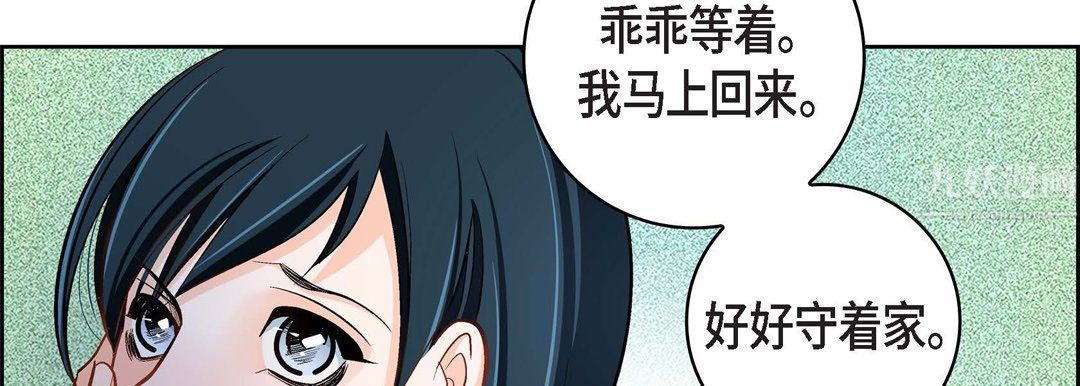 献给心臟第65话