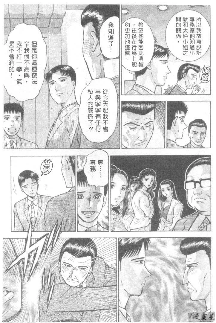 [村生ミオ]花は红3-[村生ミオ]花は红3 - 图片 52